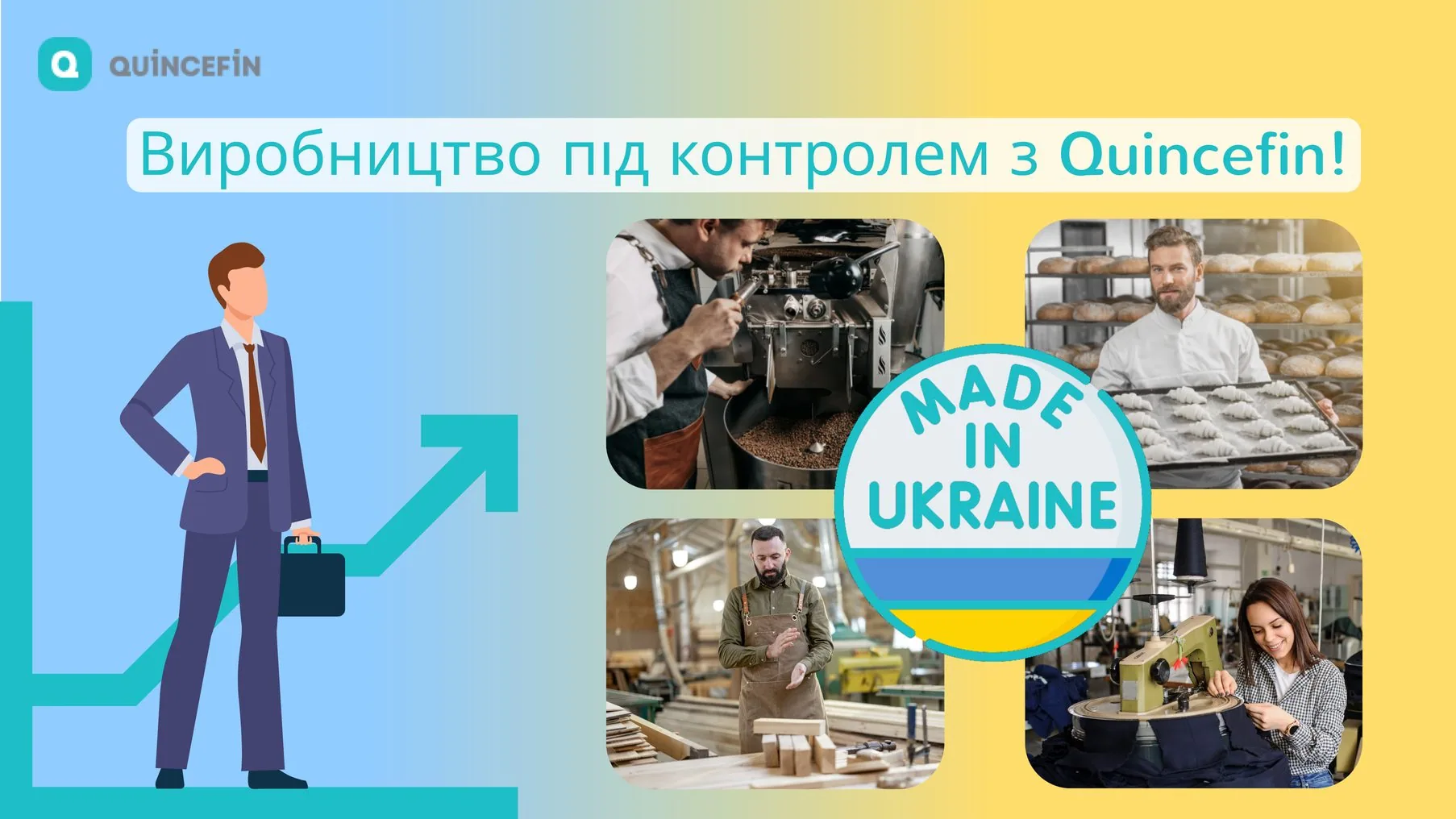 Збільшіть ефективність виробництва з QUINCEFIN! ⚙️?