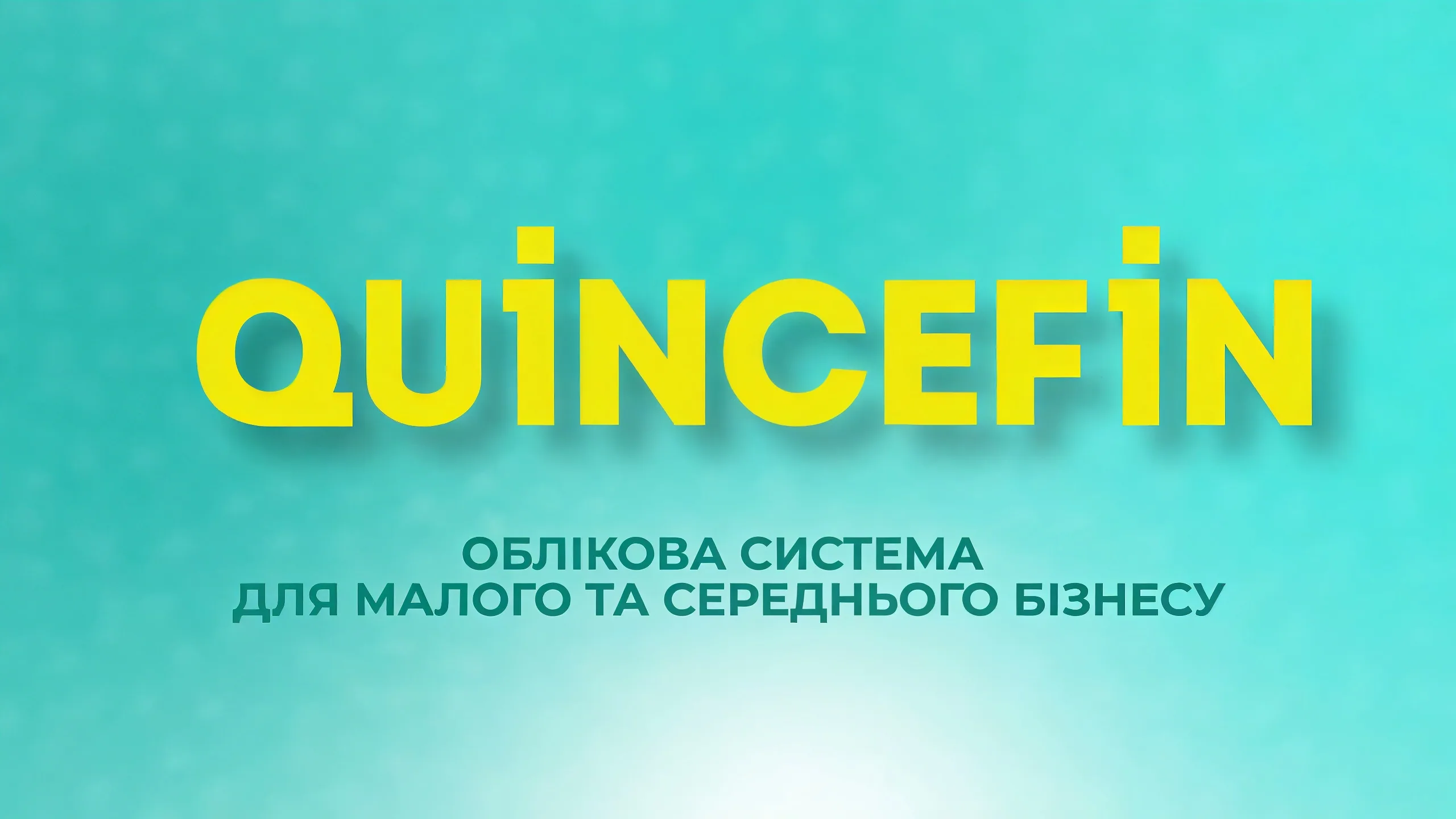 Новий відеоурок від QUINCEFIN!