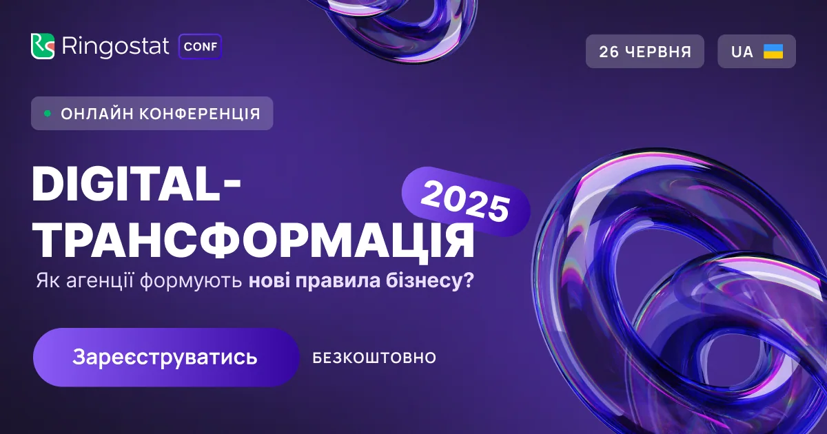 Digital-трансформація 2025: Як агенції формують нові правила бізнесу?