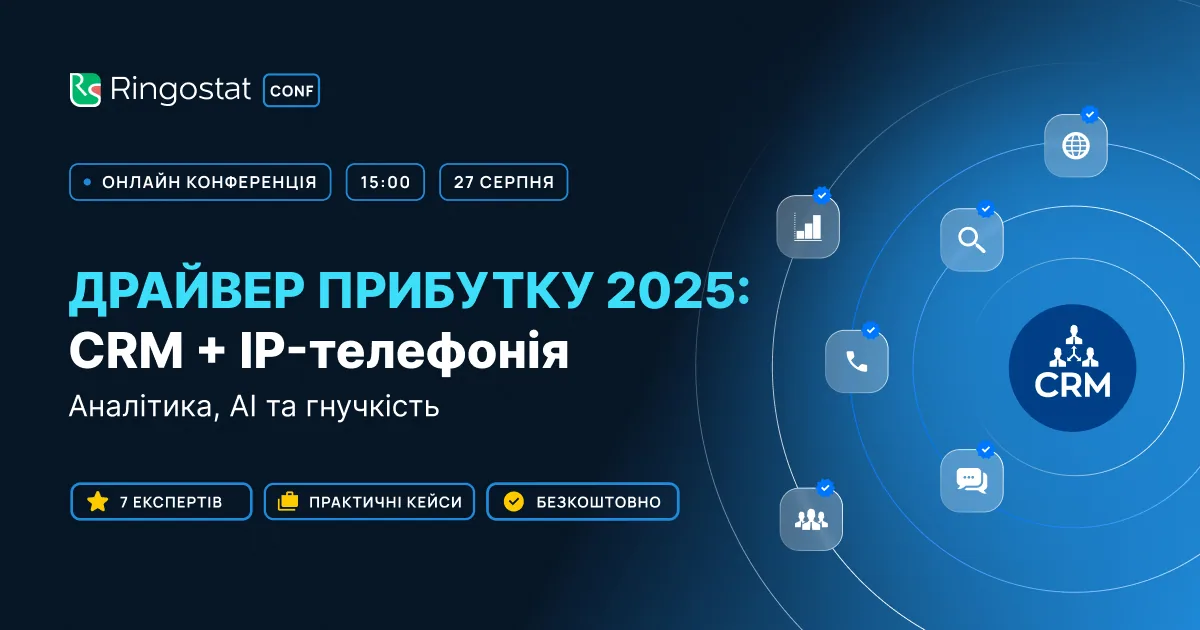 QUINCEFIN на конференції «Драйвер прибутку 2025» + знижка 20% для нових користувачів!