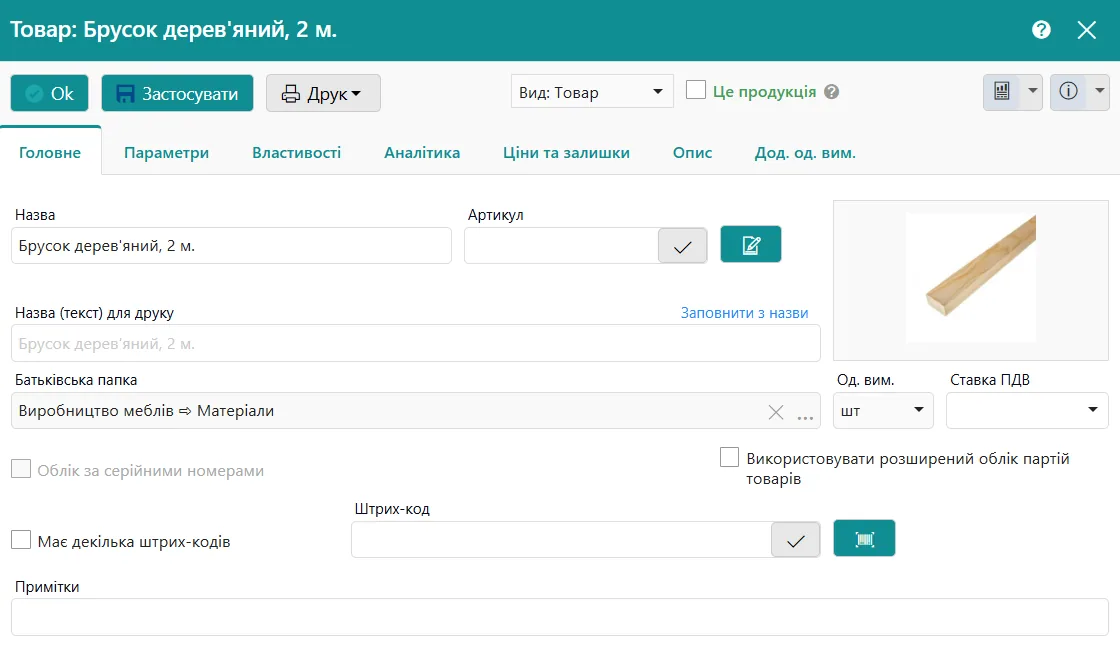 Фінансовий віджет QUINCEFIN