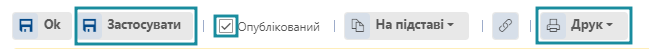 Вибір друкованої форми