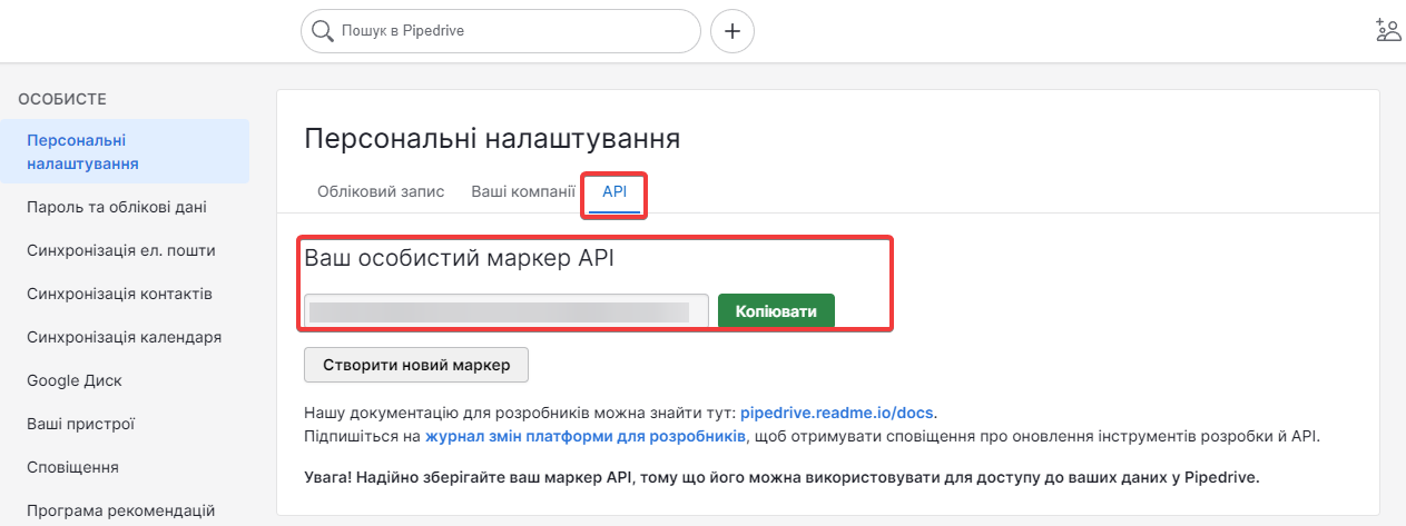 API token
