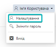 Де відкрити налаштування системи